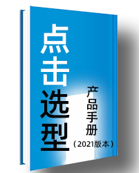 風(fēng)扇選型手冊(cè)