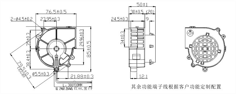 7530A直流鼓風(fēng)機(jī)安裝尺寸圖