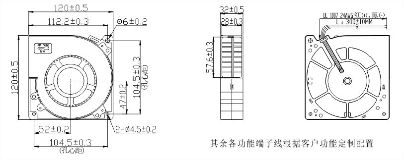 12032直流鼓風(fēng)機安裝尺寸圖